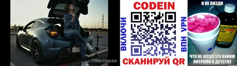 дарнет шоп  Коряжма  Кодеиновый сироп Lean напиток Lean (лин) 